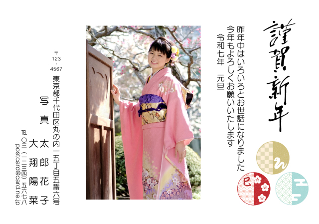 写真の年賀状