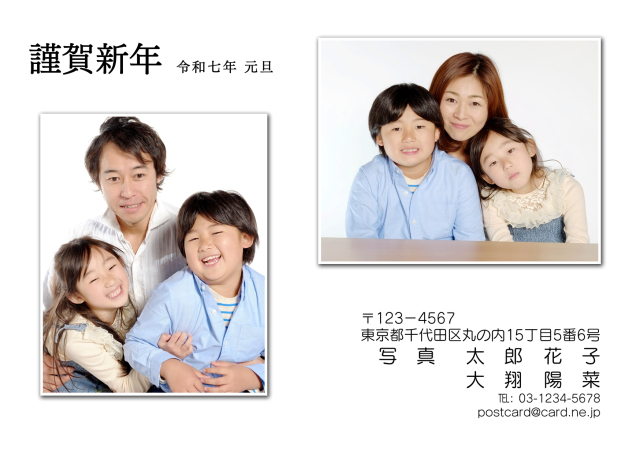 写真の年賀状