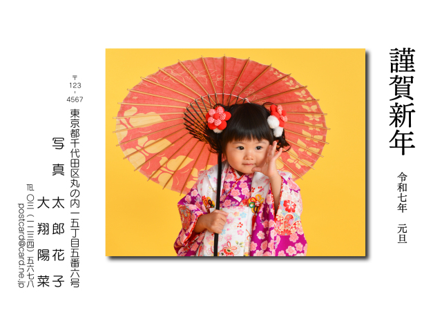 写真の年賀状