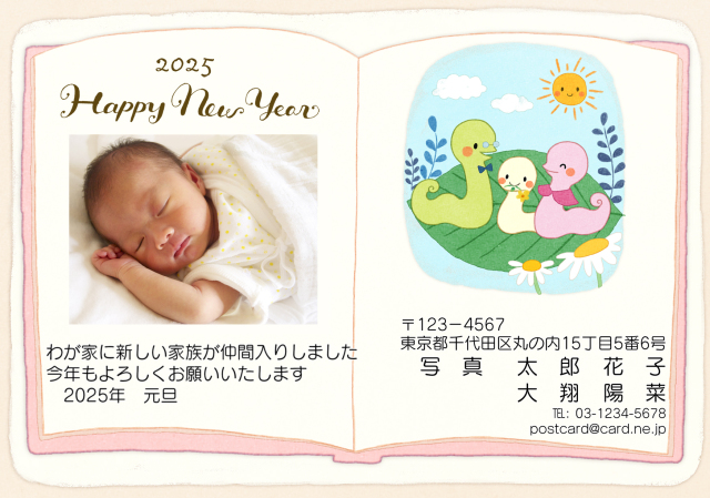 写真の年賀状