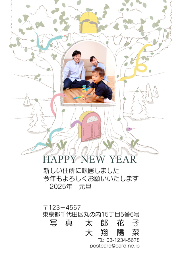 写真の年賀状