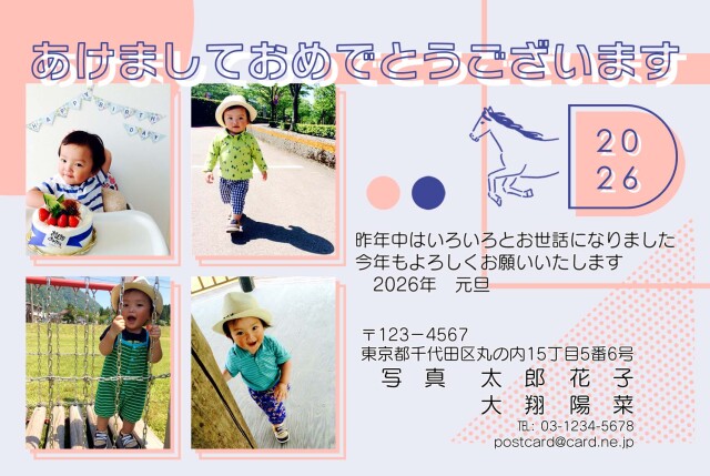 年賀ポストカード
