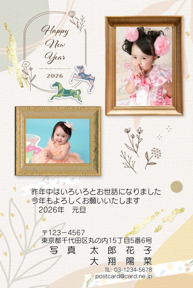 年賀ポストカード