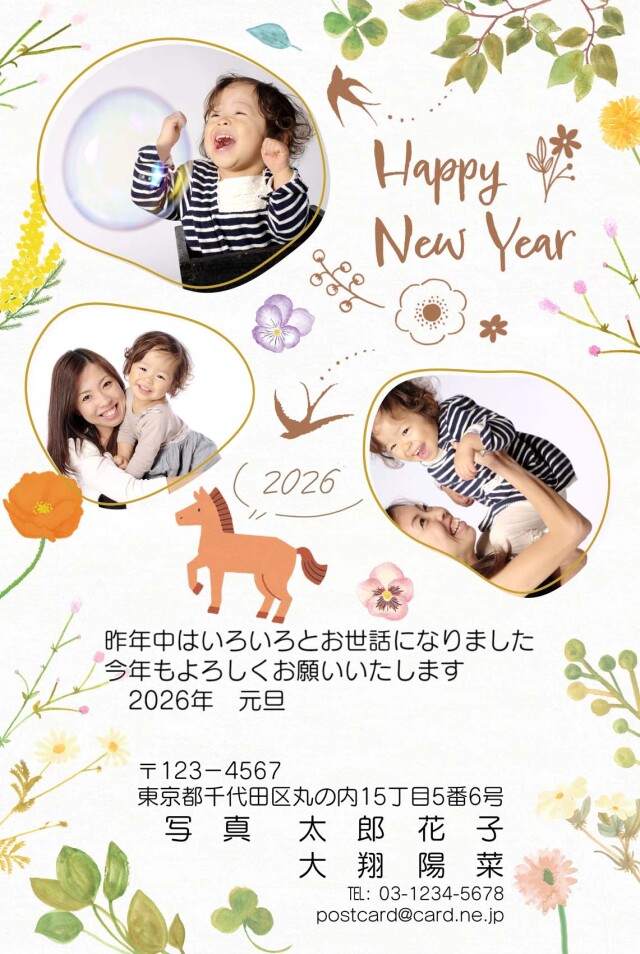 年賀ポストカード