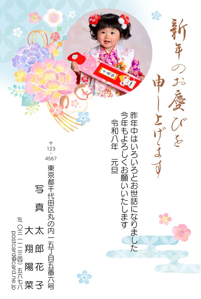 年賀ポストカード