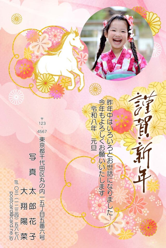 年賀ポストカード