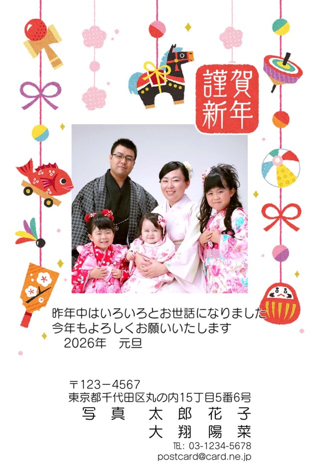 年賀ポストカード