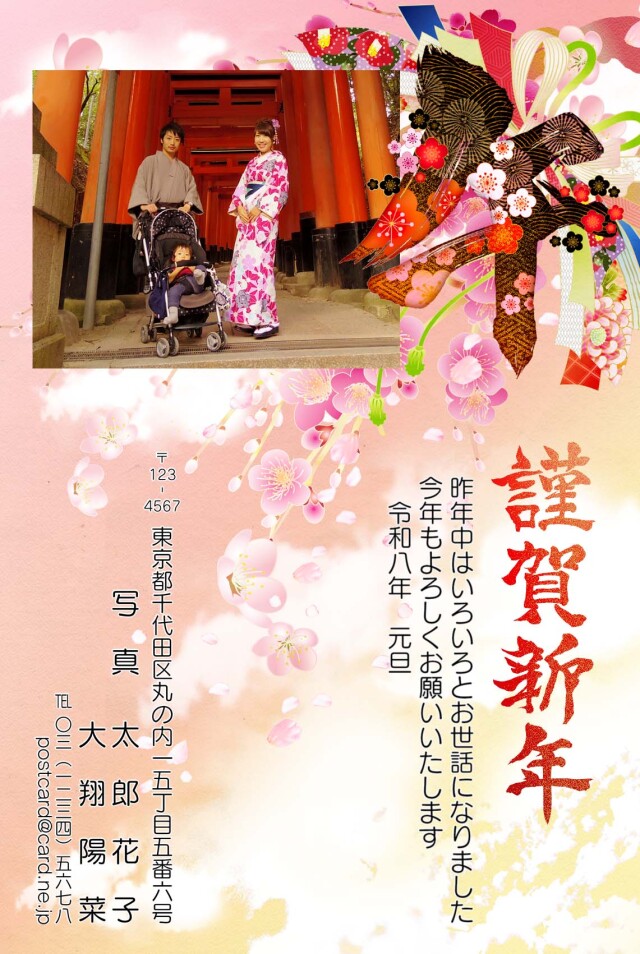 年賀ポストカード
