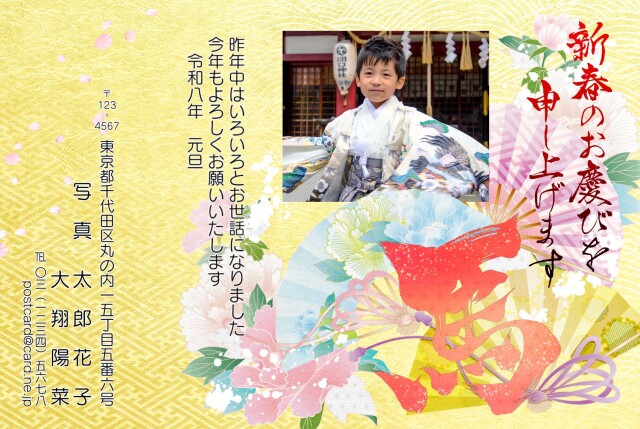 年賀ポストカード