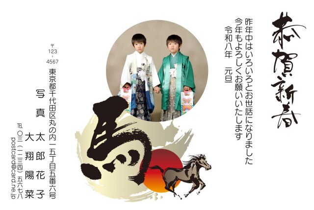 年賀ポストカード