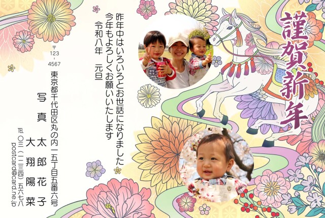 年賀ポストカード