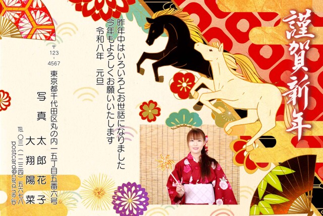 年賀ポストカード