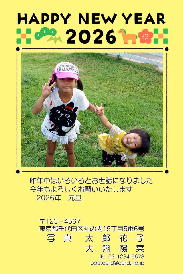 年賀ポストカード