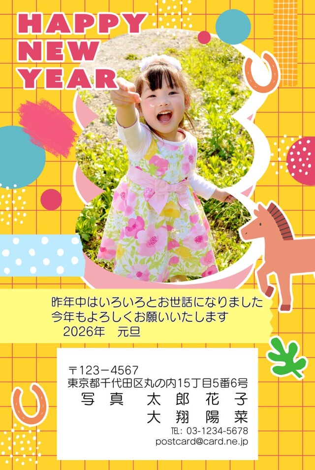 年賀ポストカード