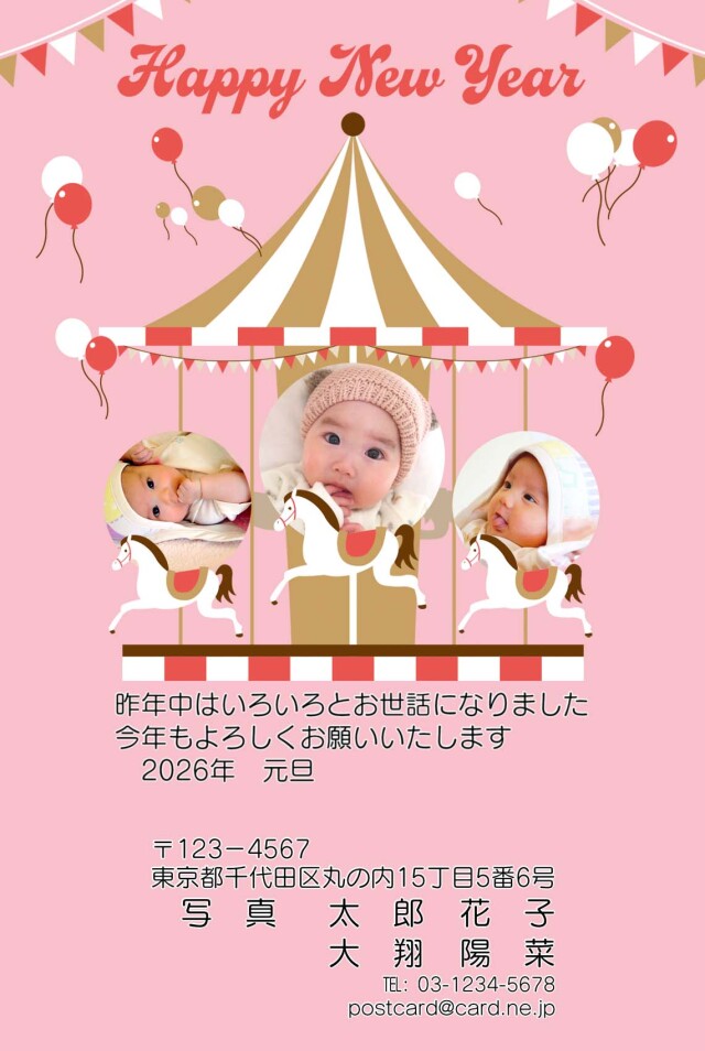 年賀ポストカード
