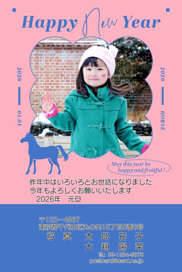 年賀ポストカード
