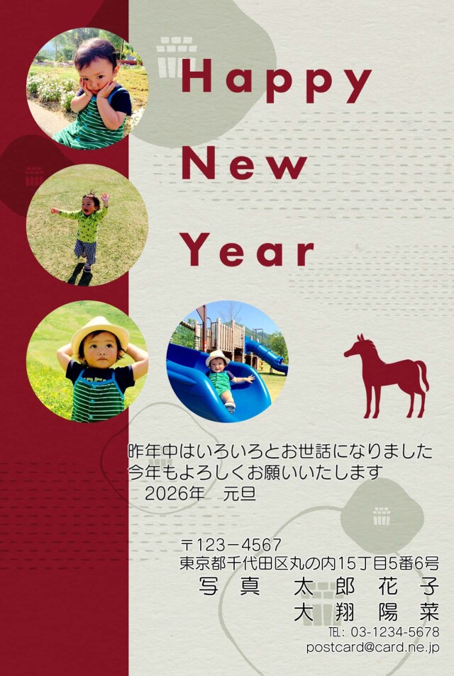年賀ポストカード