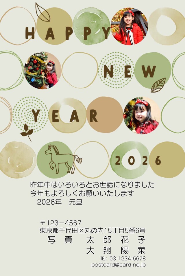 年賀ポストカード