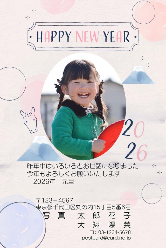 年賀ポストカード
