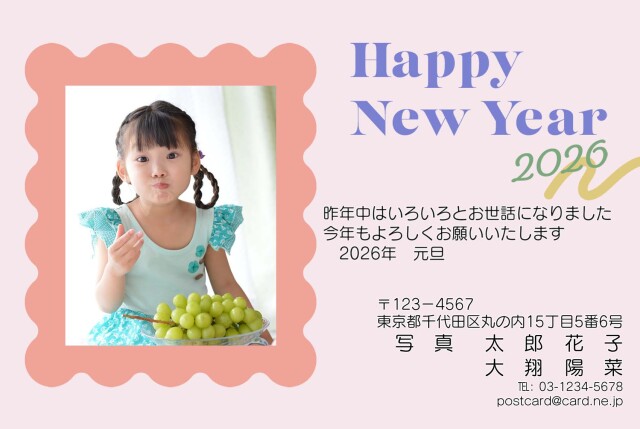 年賀ポストカード