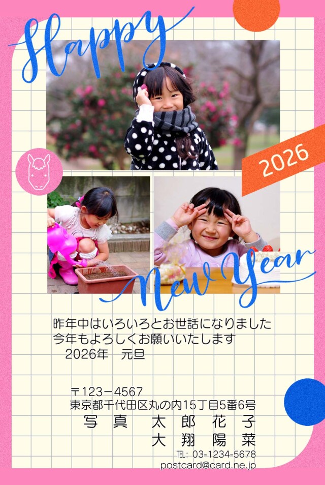 年賀ポストカード