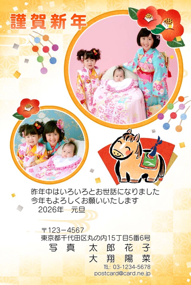 年賀ポストカード
