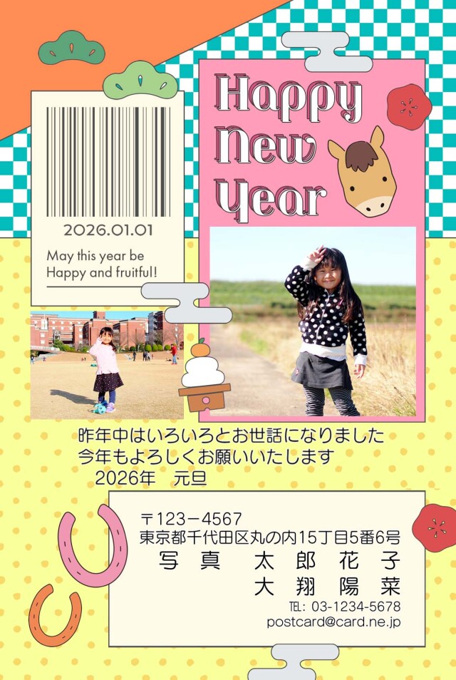年賀ポストカード