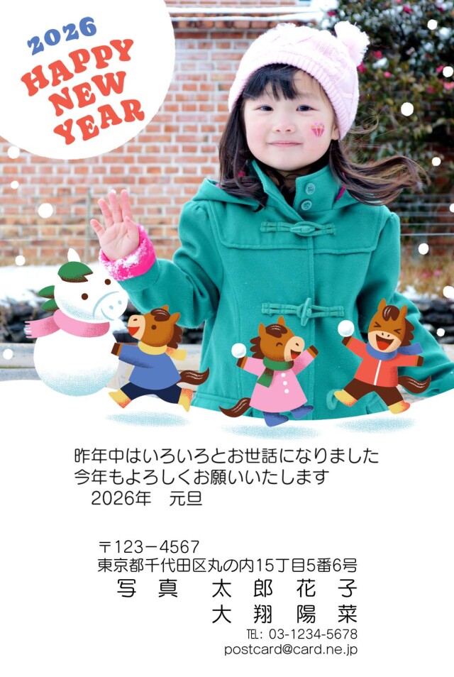 年賀ポストカード