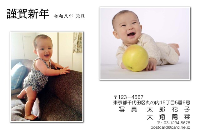年賀ポストカード