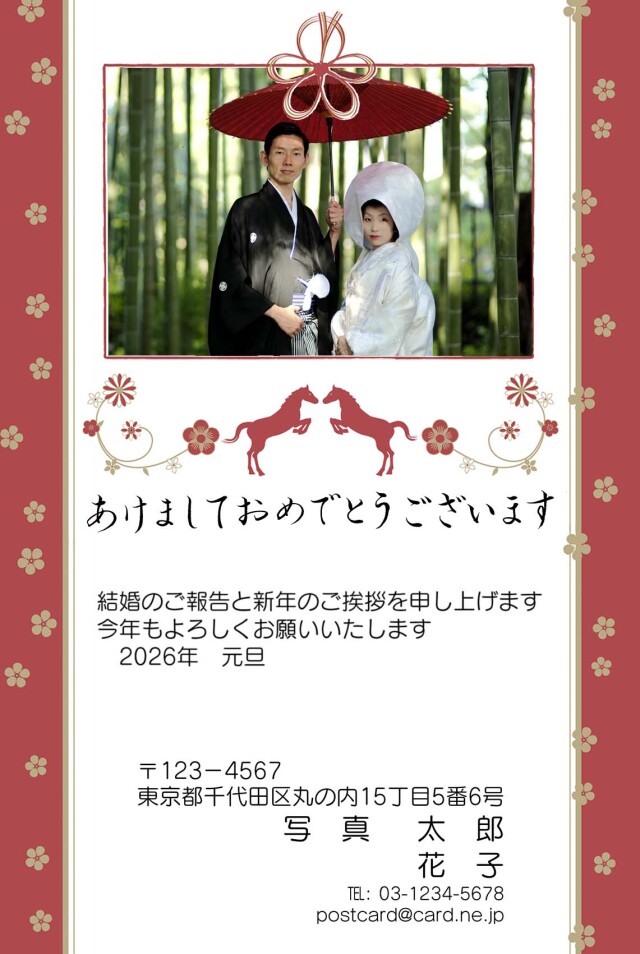 年賀ポストカード