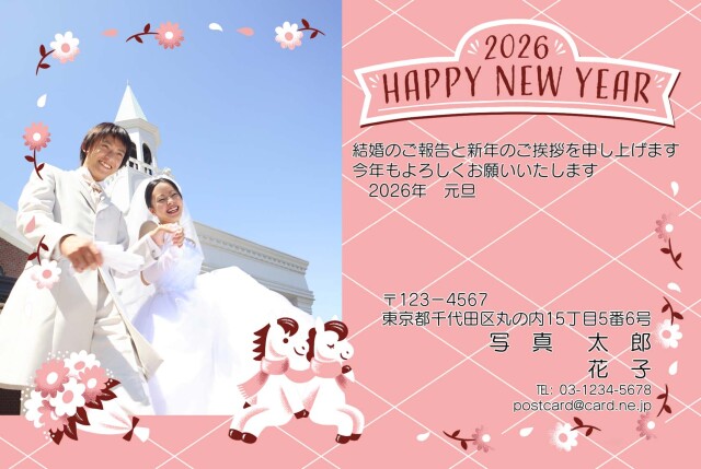 年賀ポストカード