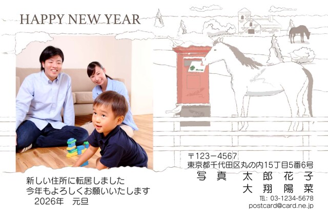 年賀ポストカード