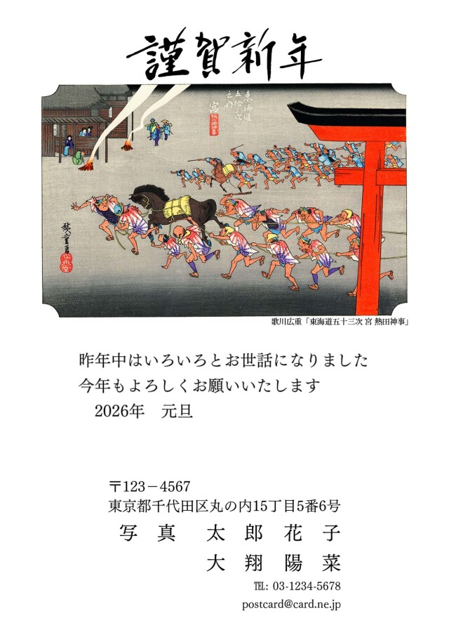 年賀ポストカード