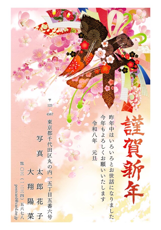 年賀ポストカード