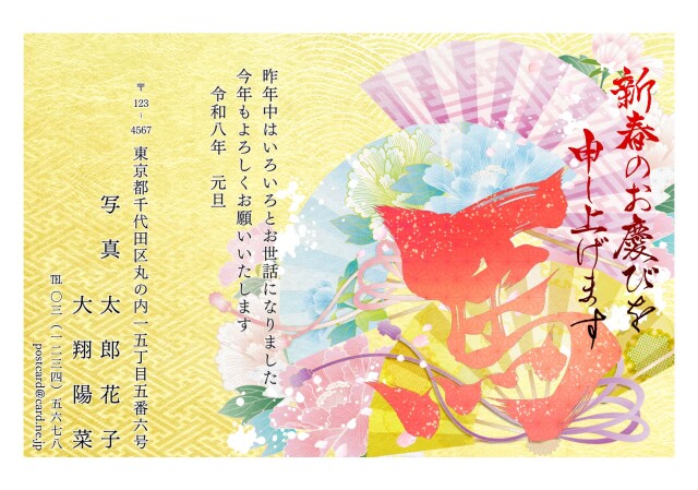 年賀ポストカード