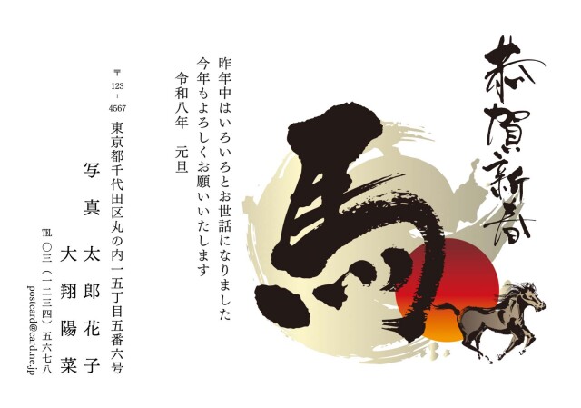 印刷タイプ年賀状ご注文枚数カート