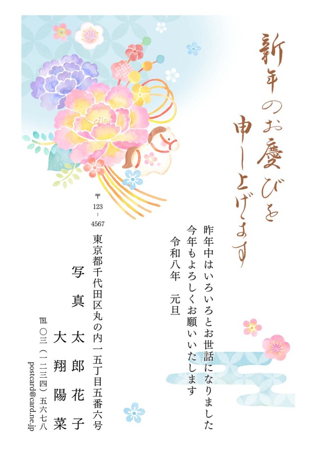 年賀ポストカード