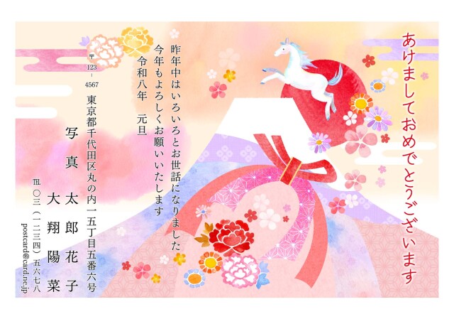年賀ポストカード