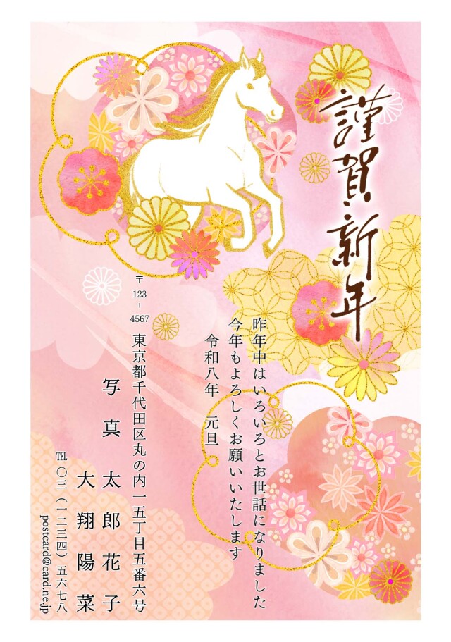 年賀ポストカード