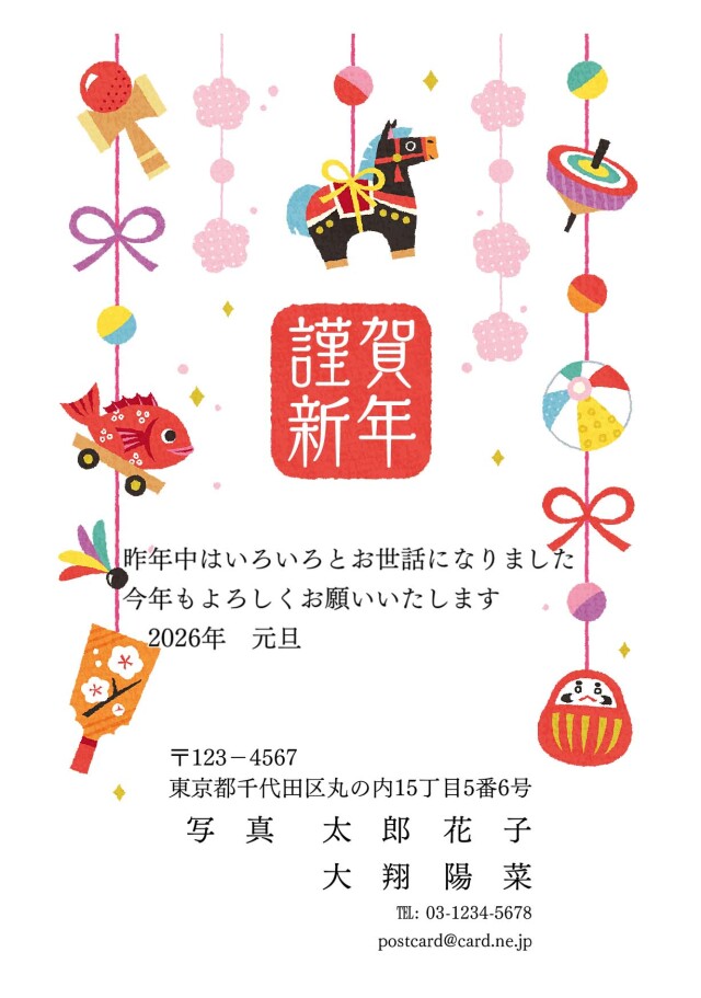 年賀ポストカード