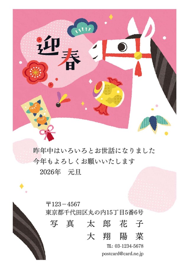 年賀ポストカード