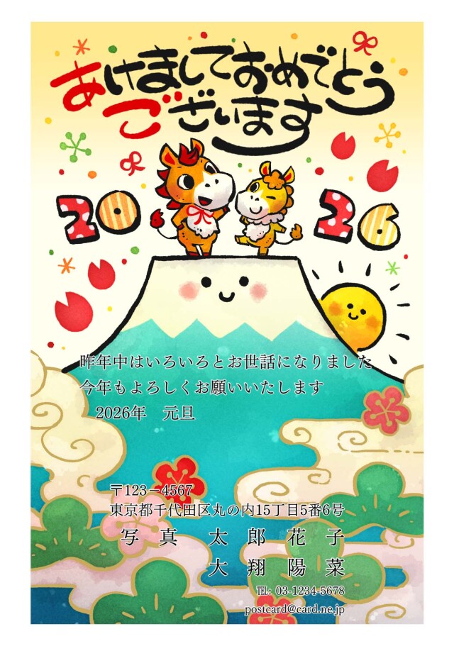 年賀ポストカード