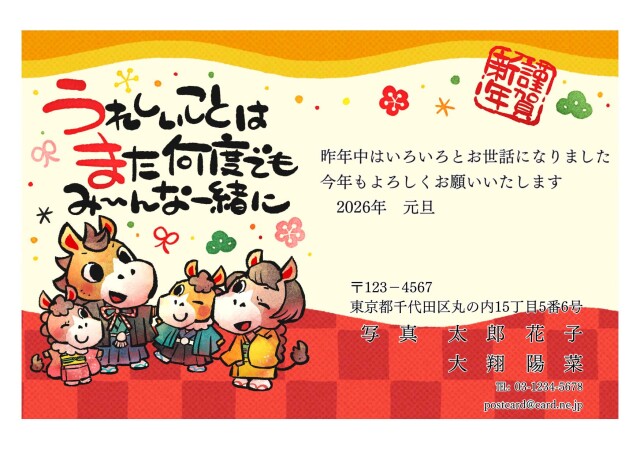年賀ポストカード