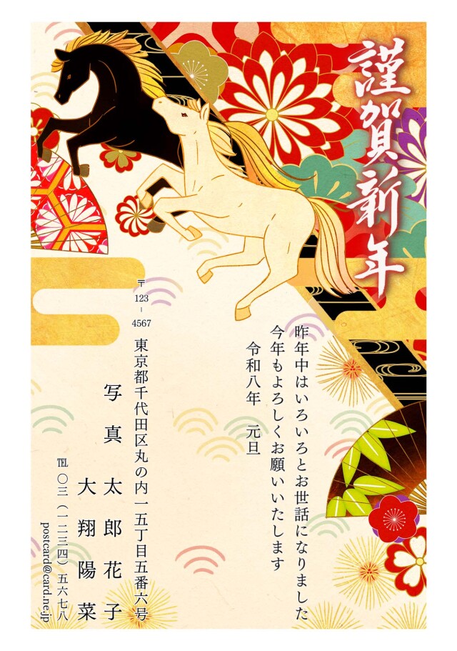 年賀ポストカード