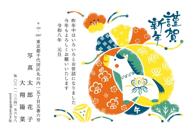 年賀ポストカード
