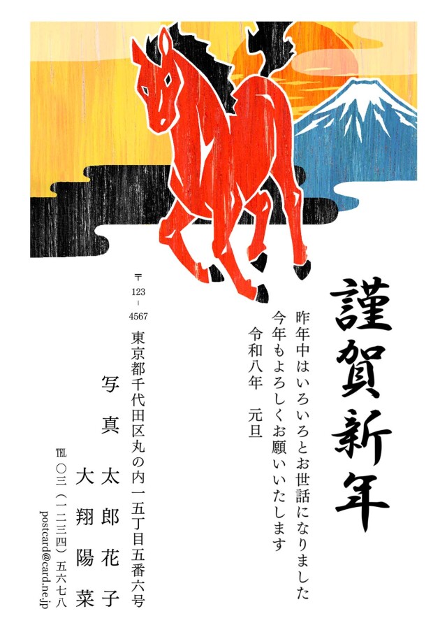 年賀ポストカード
