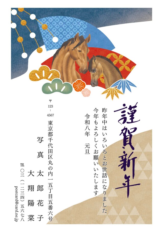 年賀ポストカード