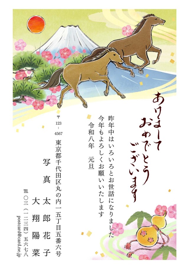 印刷タイプ年賀状ご注文枚数カート