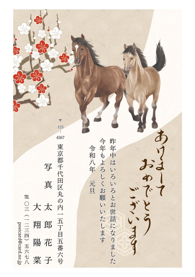 年賀ポストカード