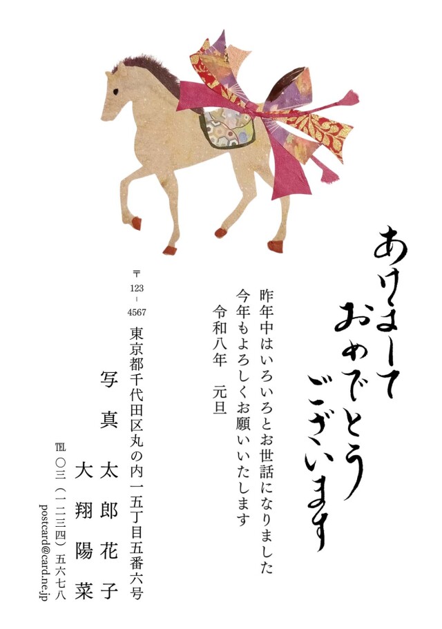 年賀ポストカード